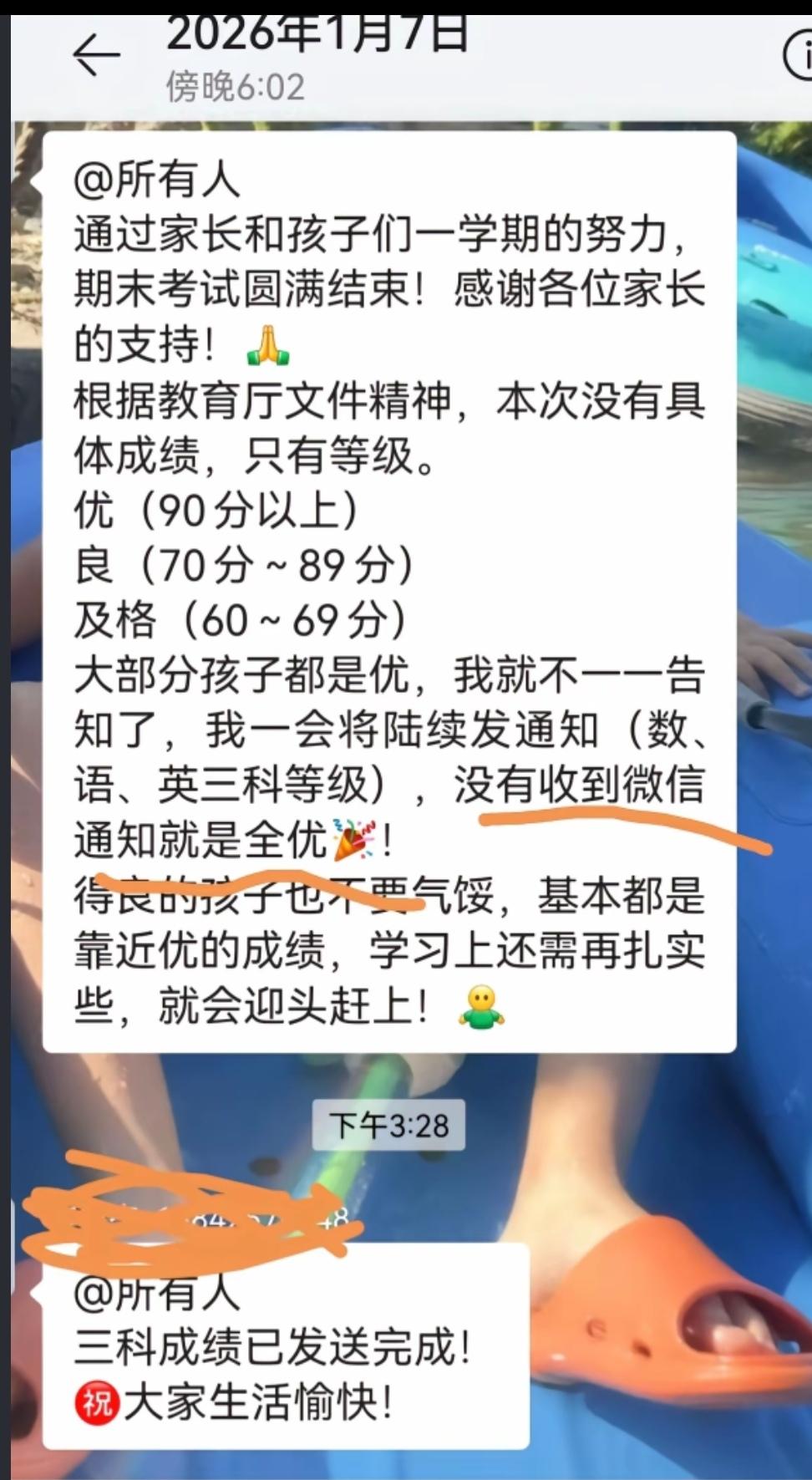 忙乎一学期连分数都不知道，没收到微信的家长感慨：这不一下子就好起来了吗[呲牙]
