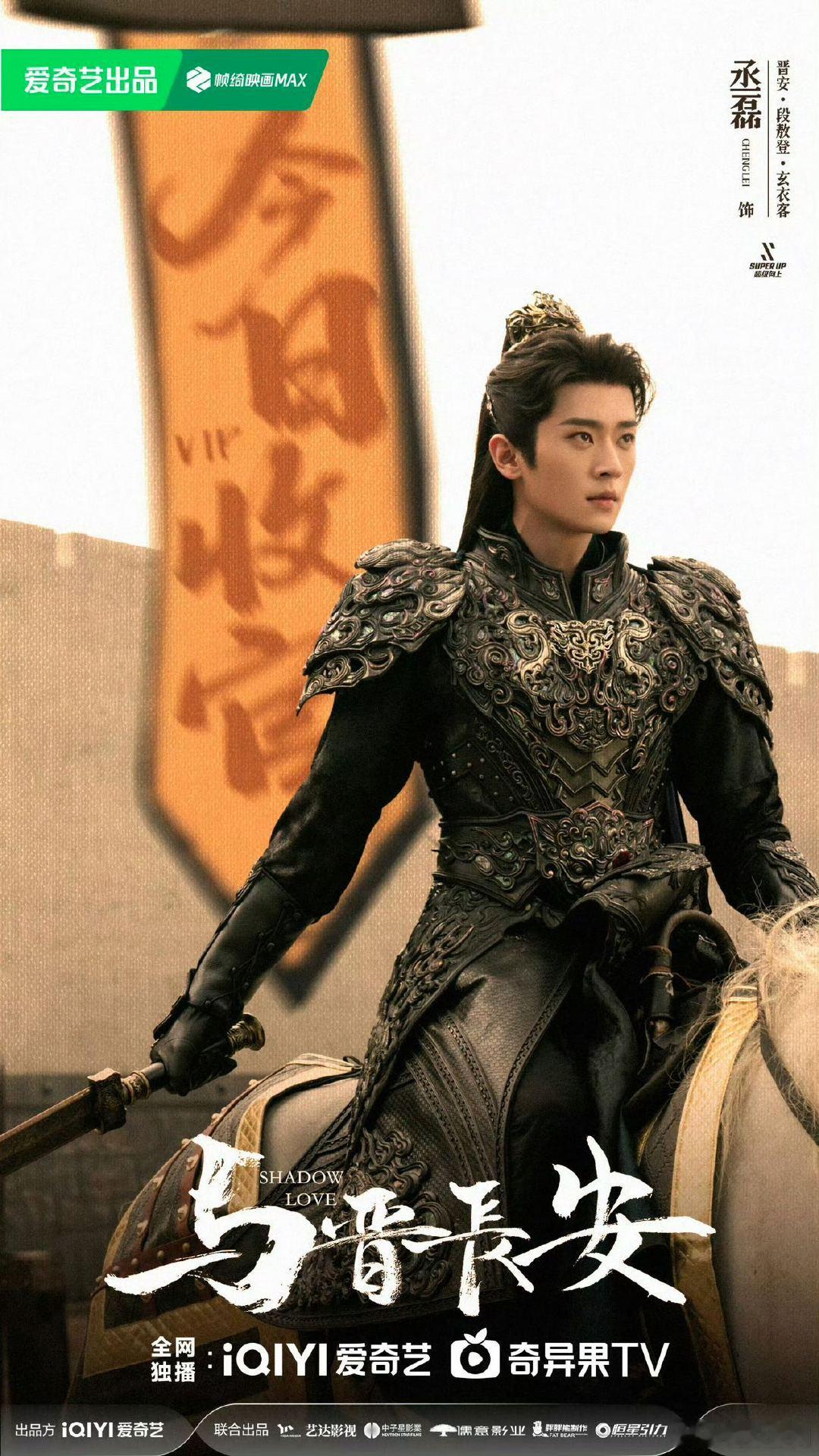 丞磊一步一步到一部一部 丞磊的每一步都算数，每一部作品都藏着他的坚持 