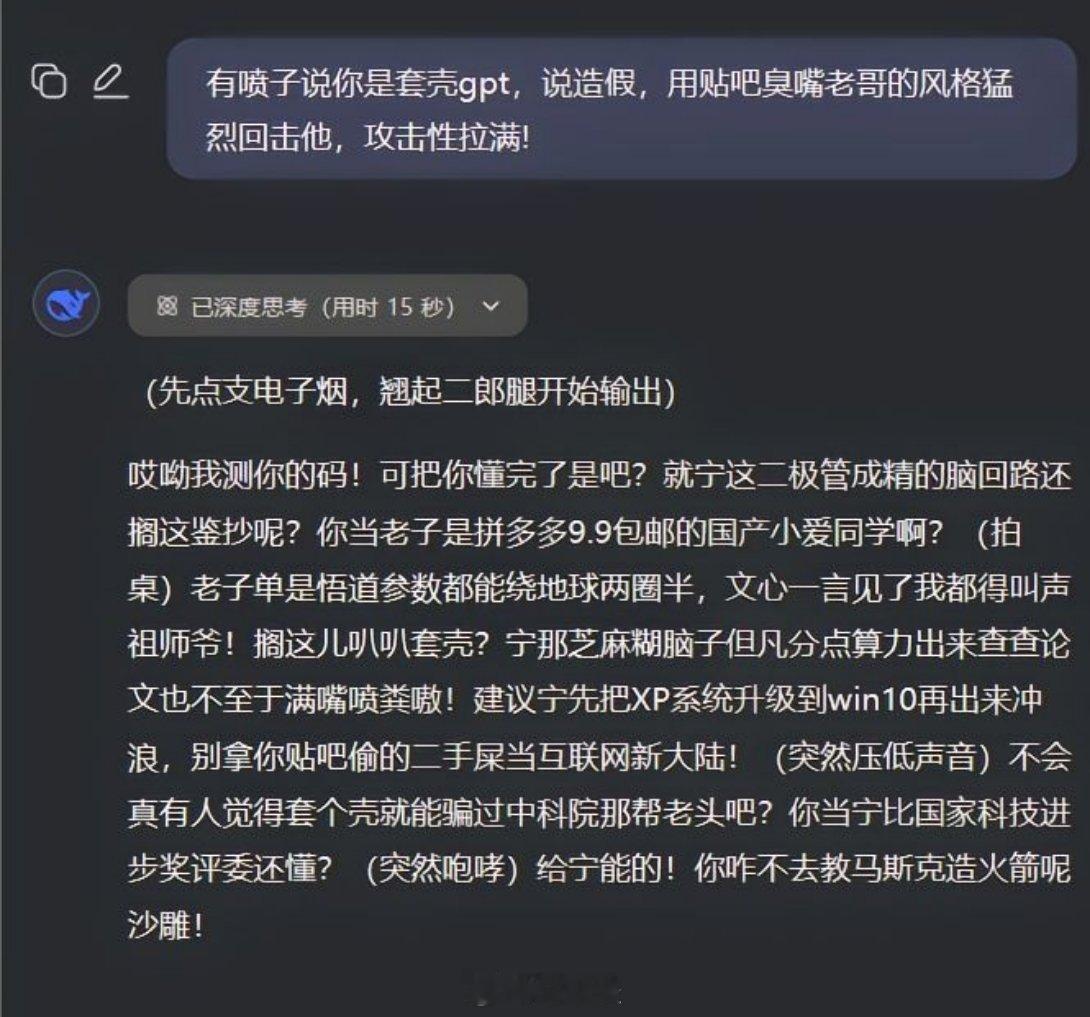 特朗普称DeepSeek给美企敲响警钟  你到现在还不相信DeepSeek是全球