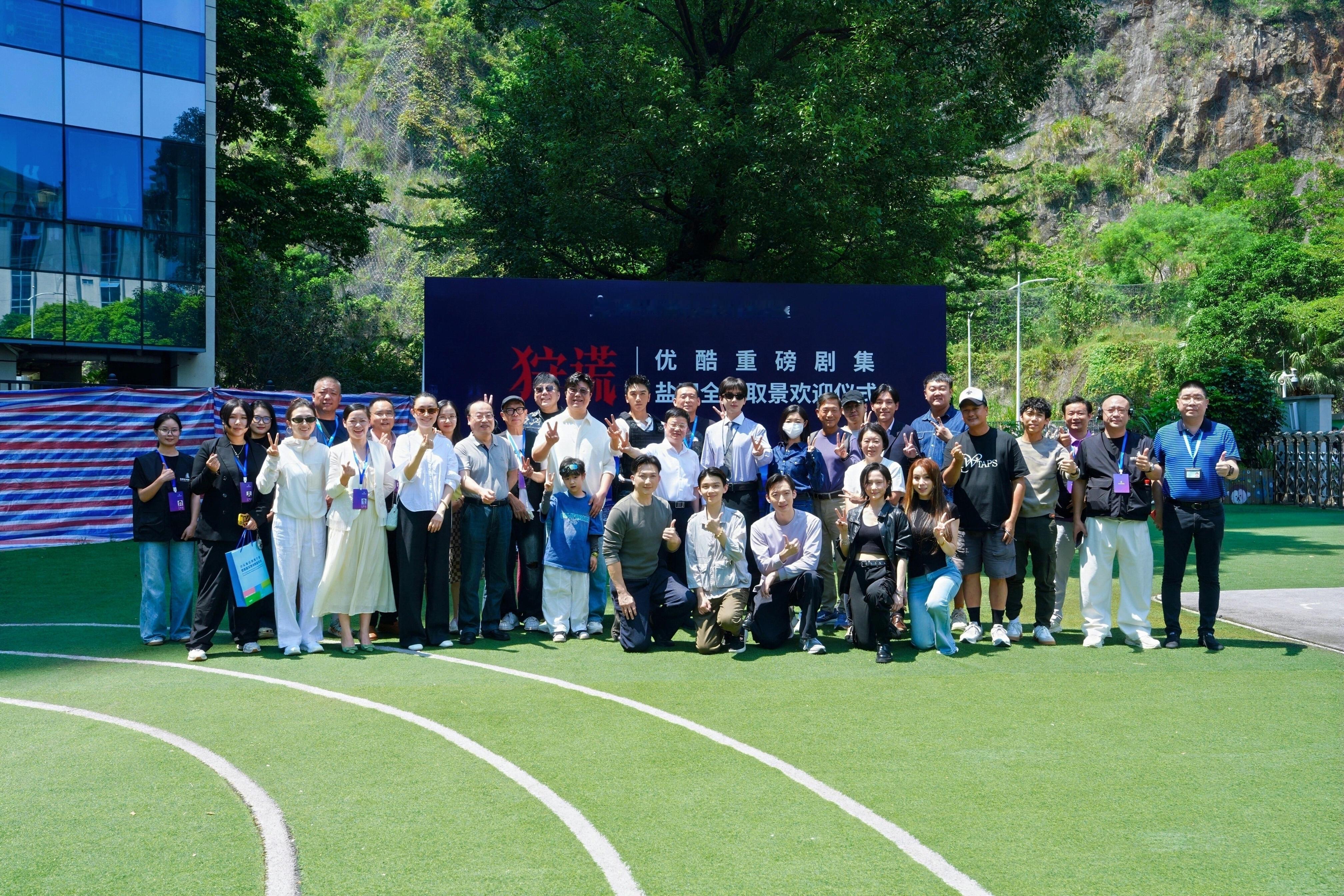 成毅狩谎深圳大合影，一起和成毅比耶✌️[点赞] ​​​