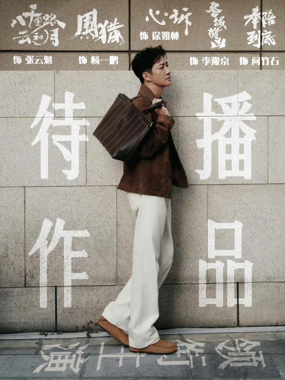 王阳五部一番男主剧单纯的是为了晒这两张图，做的好看[哇][哇][哇]期待哥的剧早