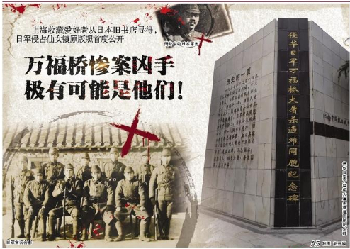 【看！万福桥惨案的刽子手】近日，一批记录1937年日军侵占江苏江都仙女镇（旧称仙