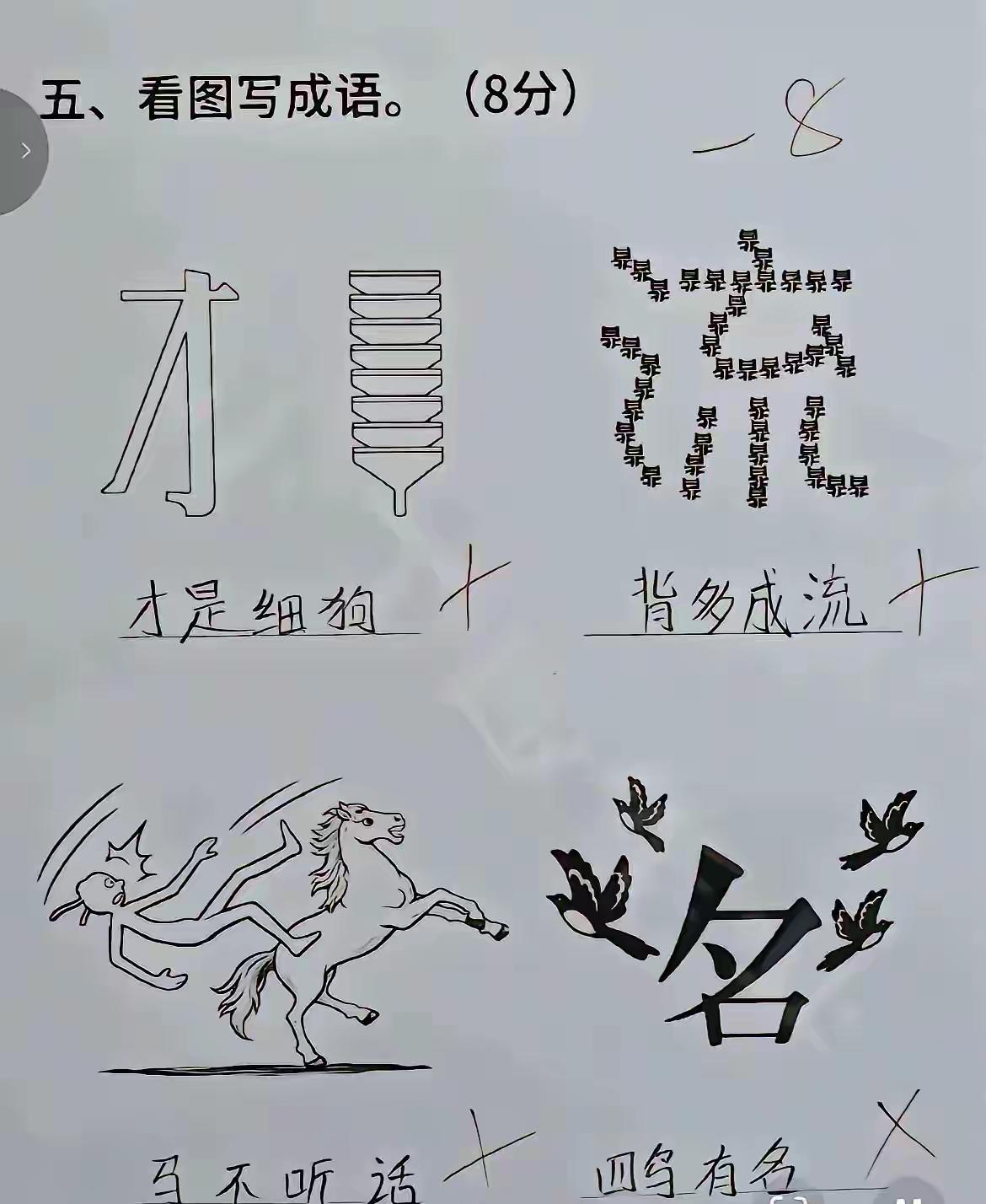咋能全错，请问正确答案是什么？