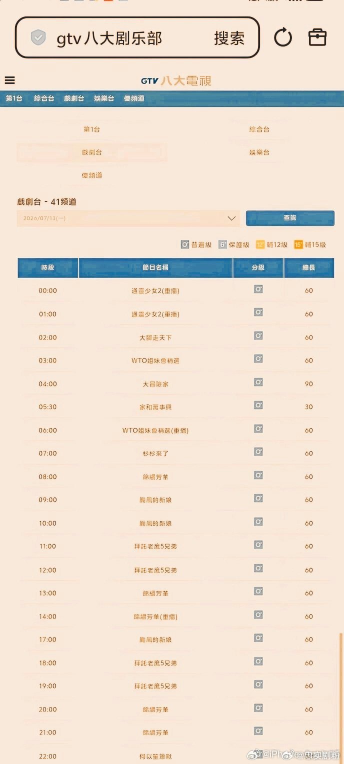 2026年钟汉良钟汉良何以笙箫默 上星播出【7月13号】恭喜贺喜时隔【4年多的时