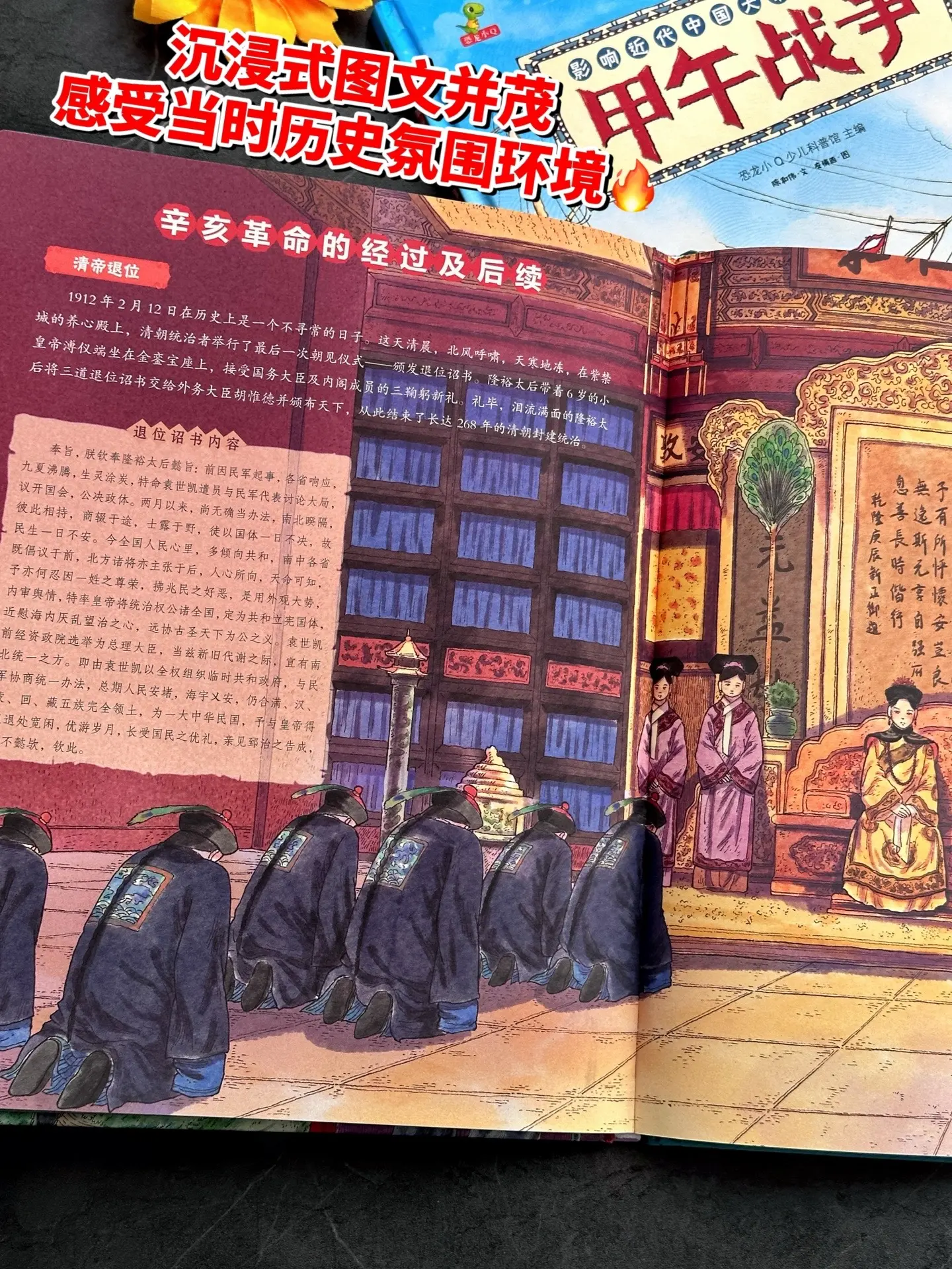 🥹真的值了🔥孩子看得义愤填膺‼️。这套近代史大事件，按照时间线，大...