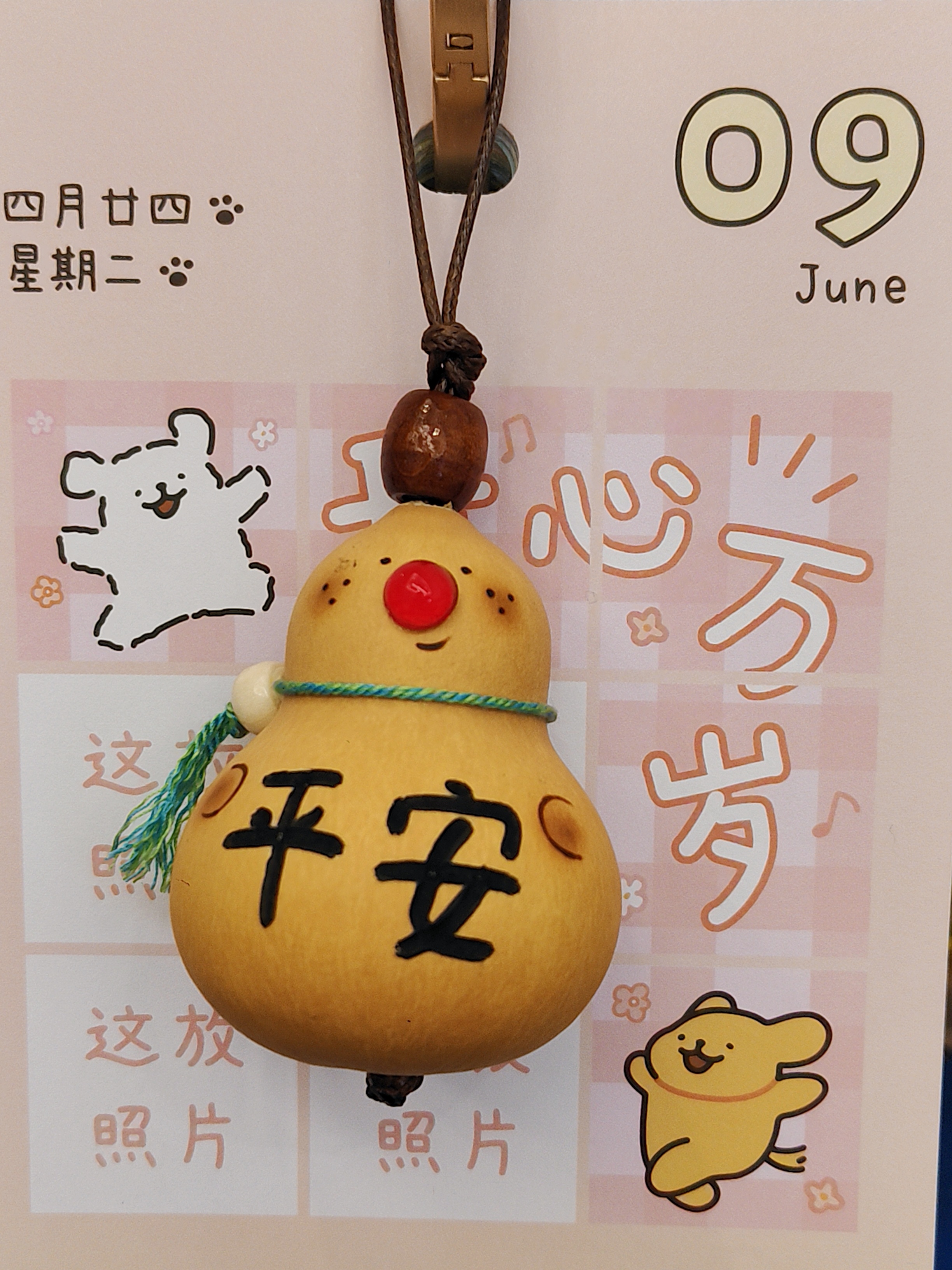 领导出差带的小葫芦，俺选了一个可爱的lucky的碎言碎语
