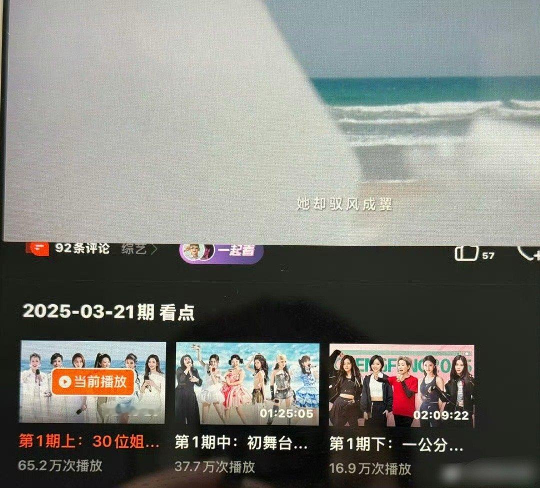 浪姐6首播时长浪姐6更新了6个小时 浪姐6更新了6个小时 ​​​