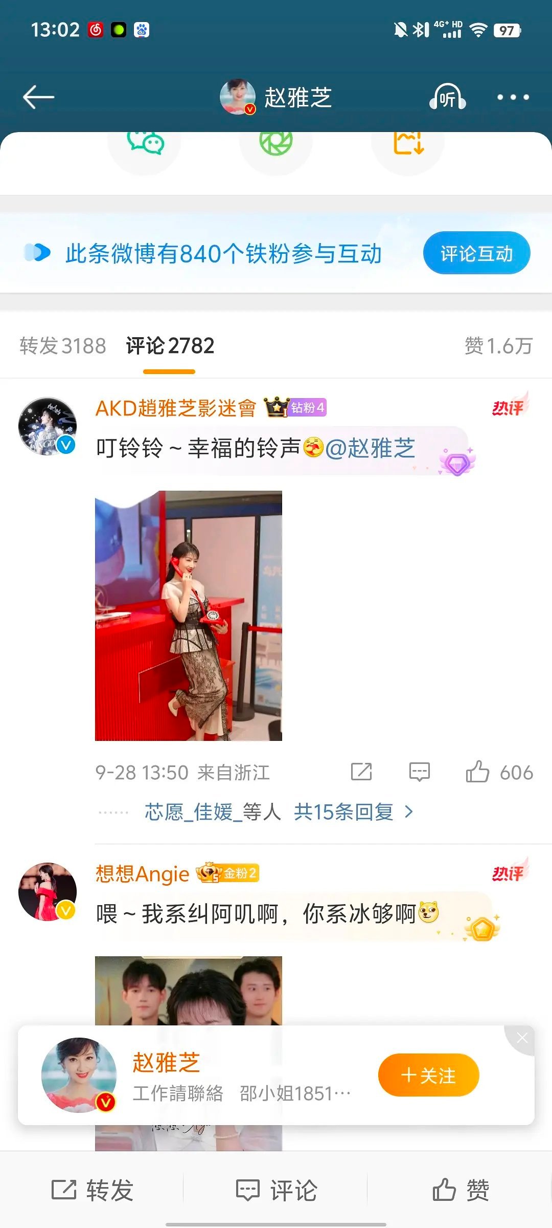 赵雅芝七十多岁了还有八百多铁粉，什么水平不用多说了 ​​​