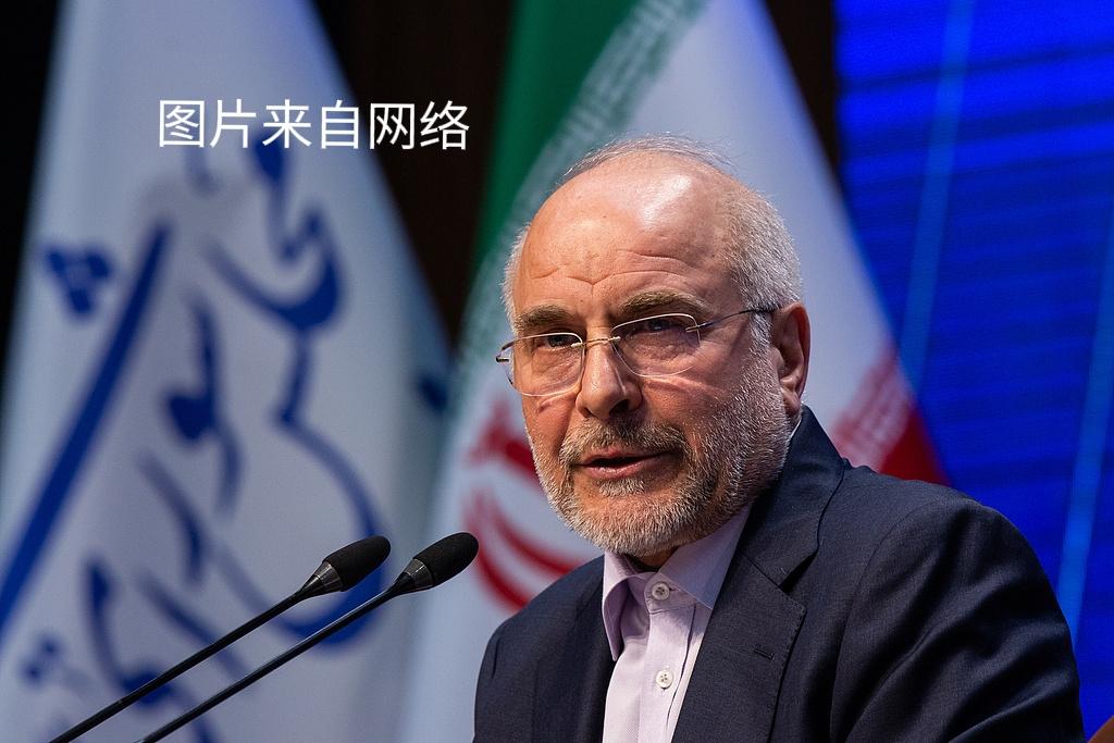 伊朗议会议长卡利巴夫12号通过社交平台已严厉声明，如果美军有意图夺取伊朗的哈尔克