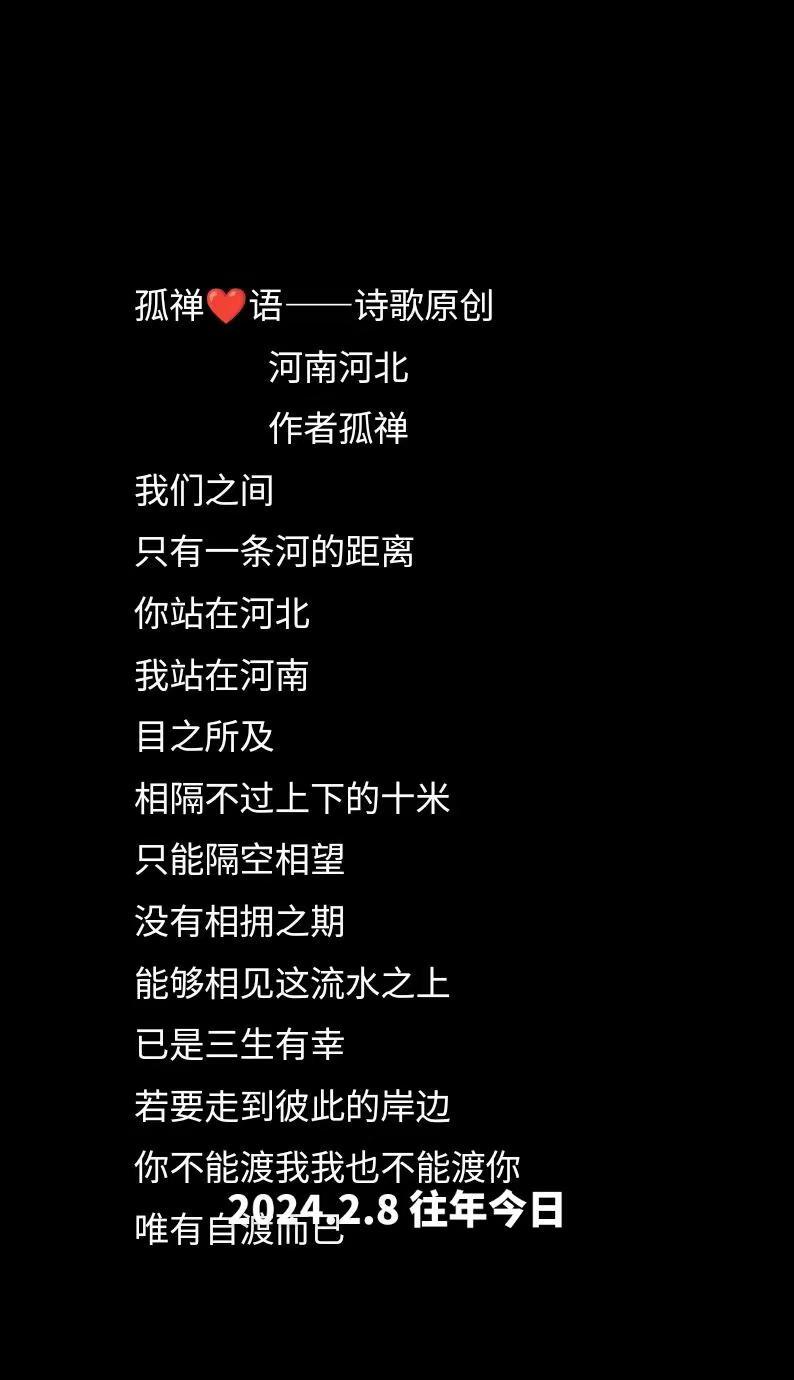 往年今日孤禅❤语河南河北