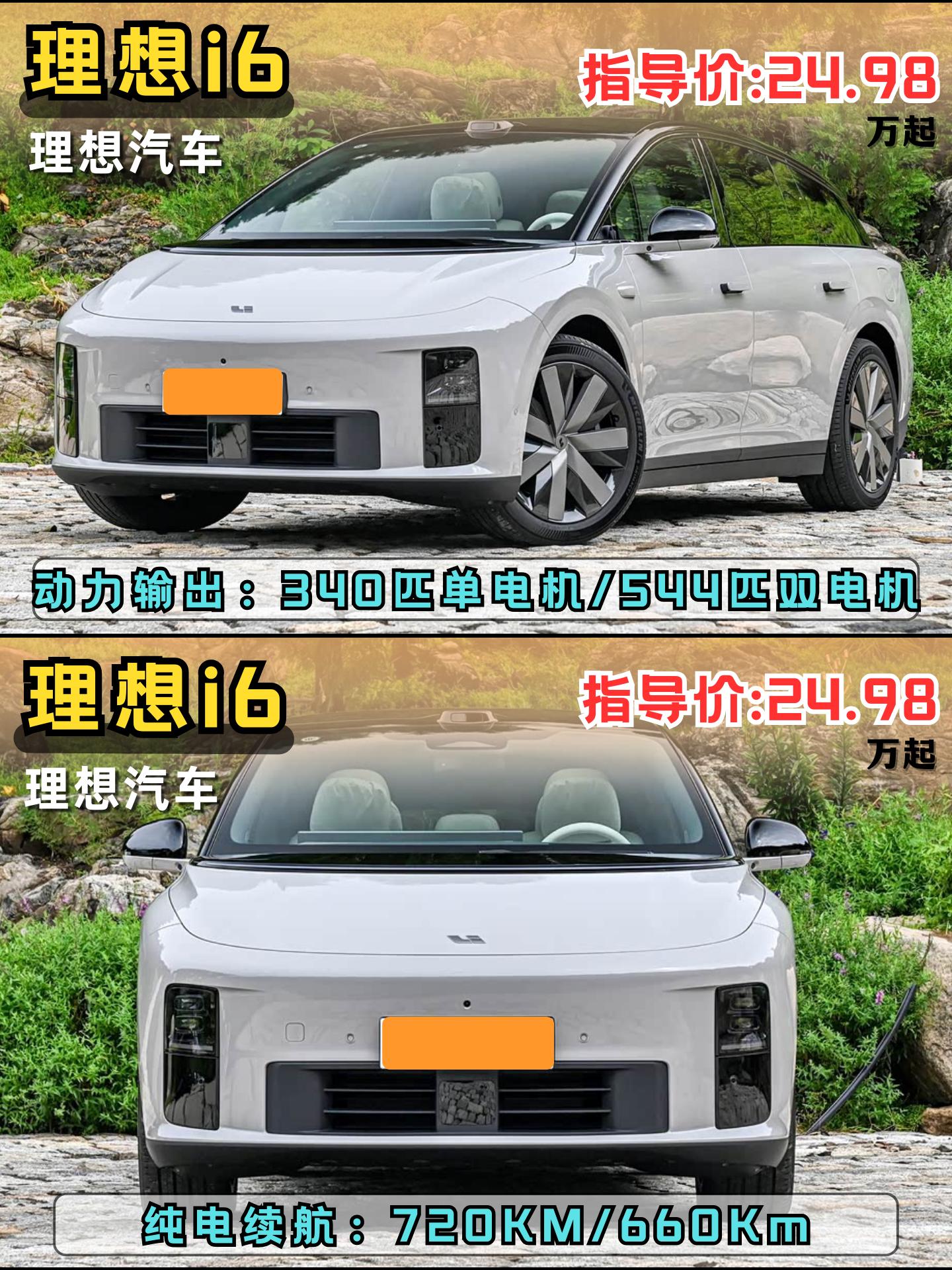 也是开上易烊千玺同款了！理想i6闪亮登场！你们觉得24.98的定价如何呢！！