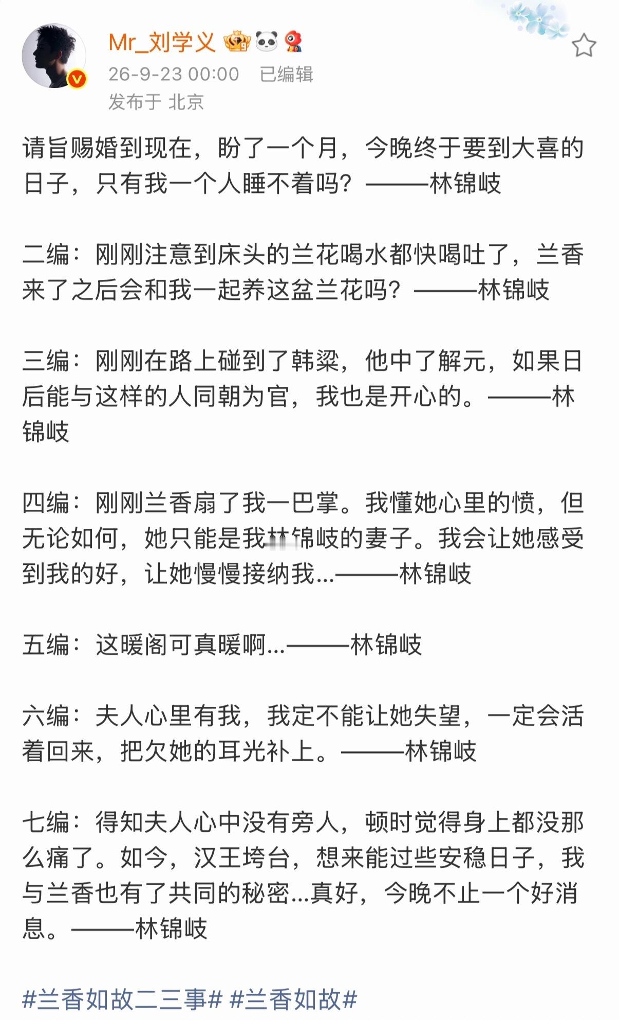 刘学义编辑了七次刘学义七次编辑 刘学义这条编辑了七次[泪奔][泪奔]最新编辑“得