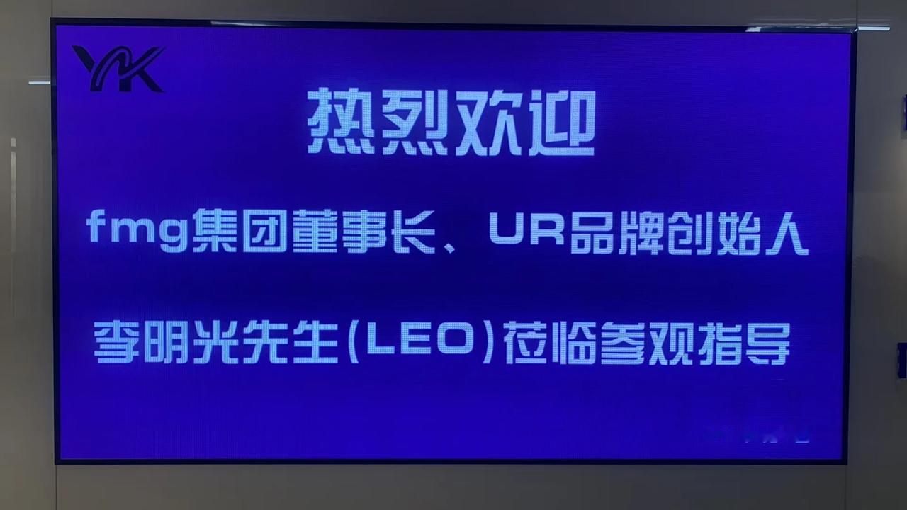 欢迎！