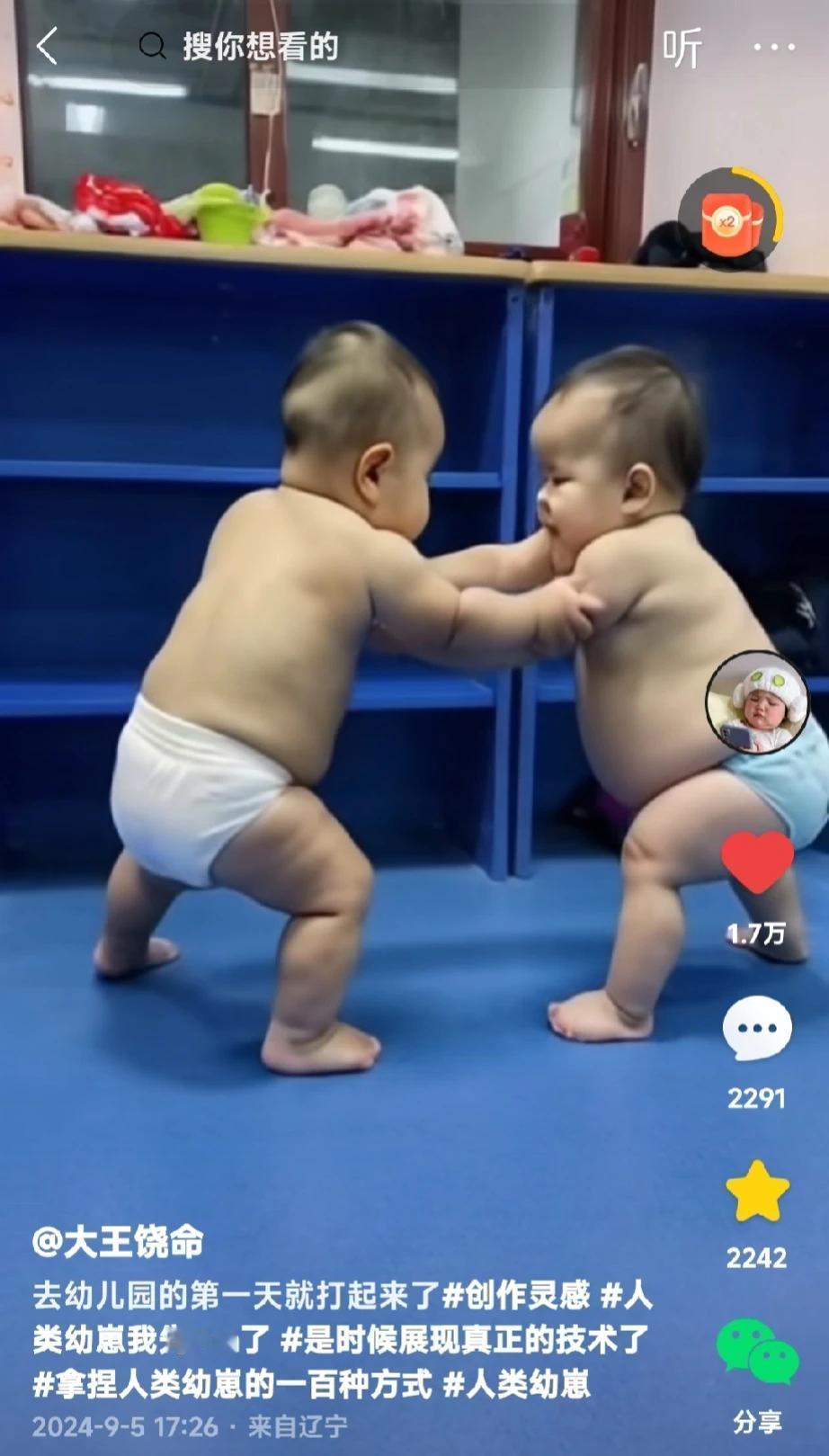 刚才那俩双胞胎是在妈妈的肚子里内卷[捂脸]，这俩小家伙儿则把战场搬到了幼儿园——