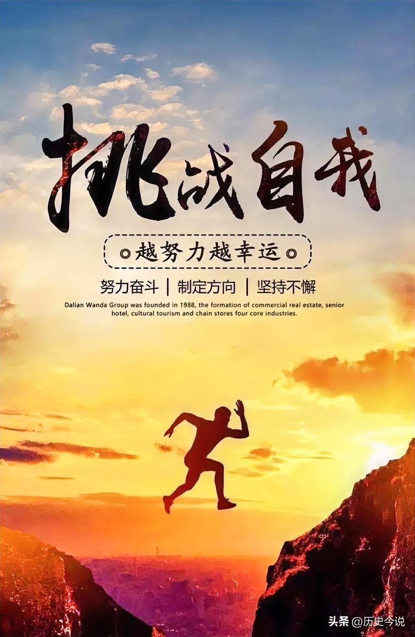 有人说“努力必定成功”你赞同吗?努力从不是成功的唯一答案：历史早已给出真相
 