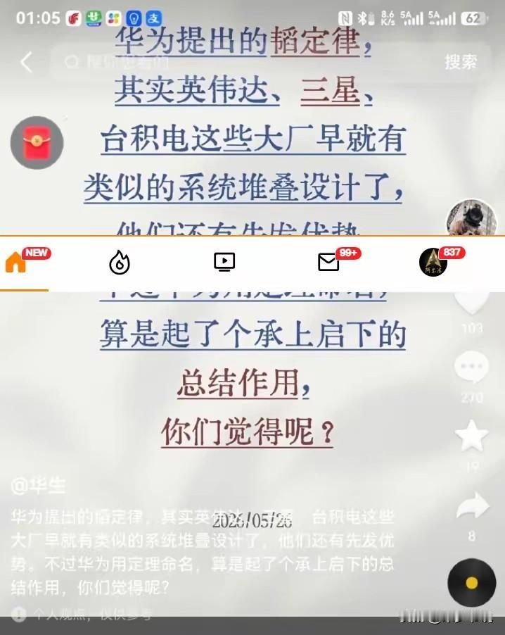 “找爹党”们，你就是拿出一艘歼星舰来他们也能找到对应的PPT来
自从华为公布了“