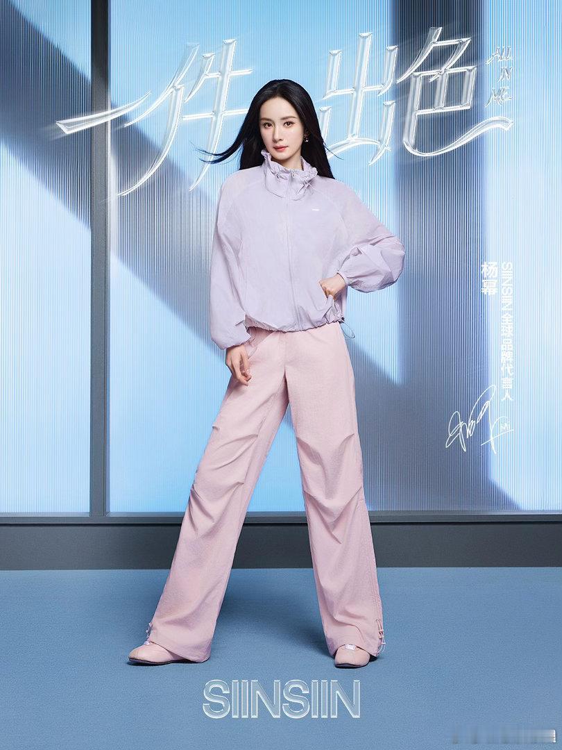 可以看见新鲜的美美的杨幂咯 