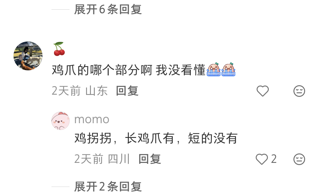 鸡爪这里到底是不是脓 