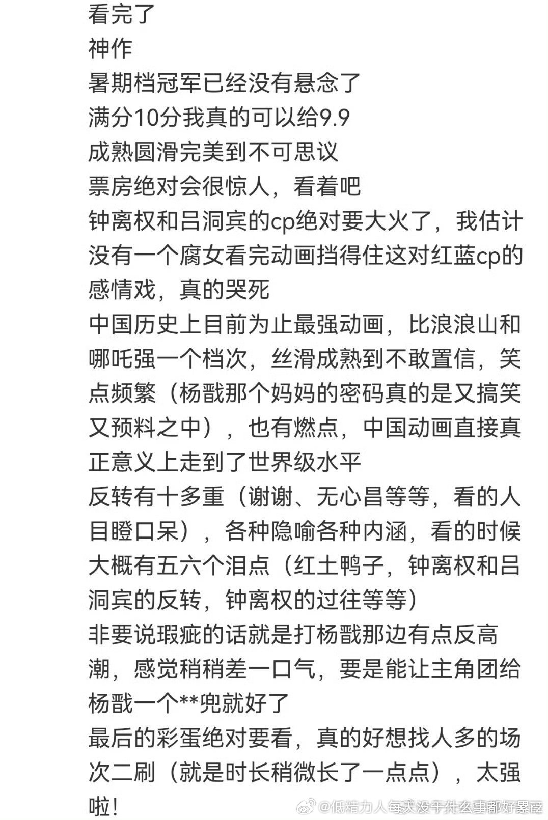 我感觉八仙的底子，这个 IP 的高度就决定了不太可能爆