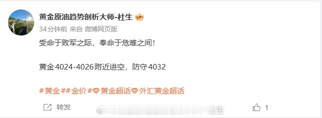 兄弟们带好保本，我们继续下看！黄金金价黄金[超话]外汇黄金[超话]黄金原油趋势剖