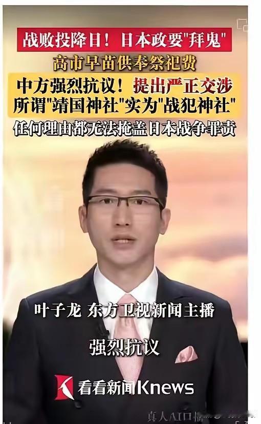 两面投机四处挑衅，高市早苗美梦彻底破灭
 
　　8月15日，日本战败投降纪念日，