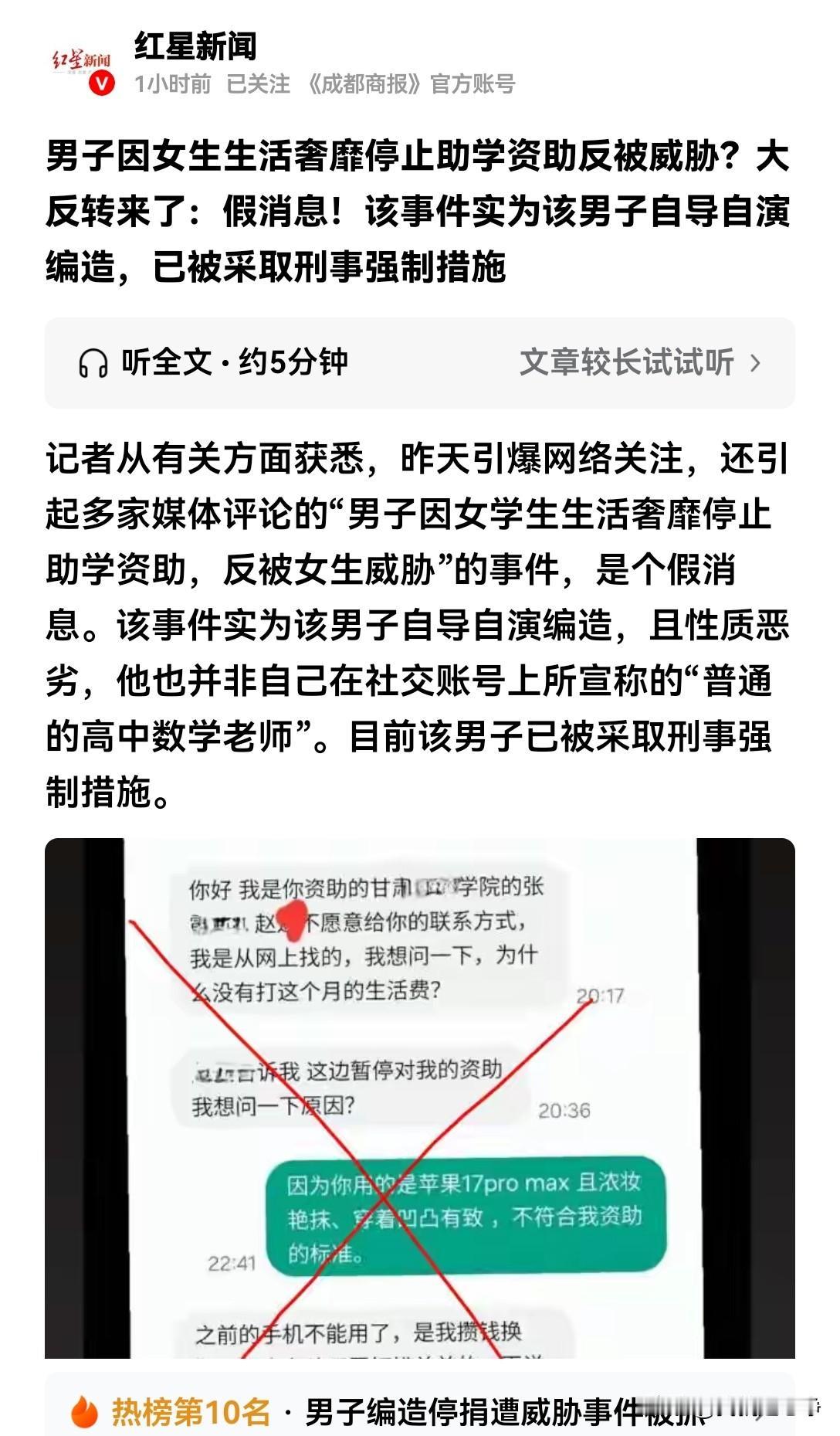 这互联网已经乱到这种地步了吗？为了那么一点流量，什么谣都造啊
昨天火爆全网的白眼