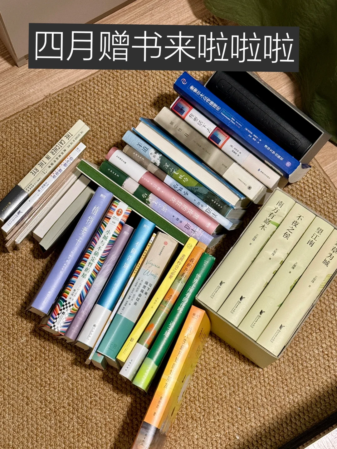 四月赠书｜送你一份春天的礼物🎁