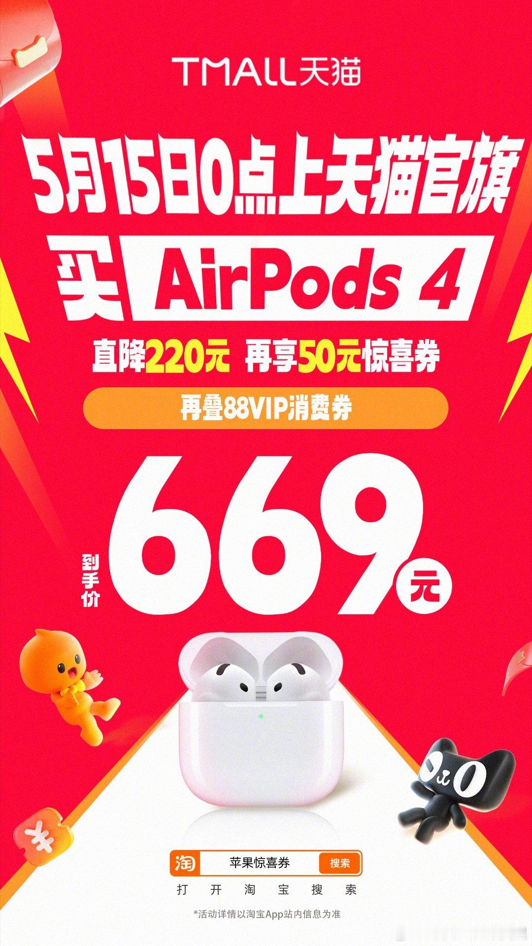 苹果降价后你会选苹果还是别的手机天猫618 iPhone17系最大优惠来了 身边