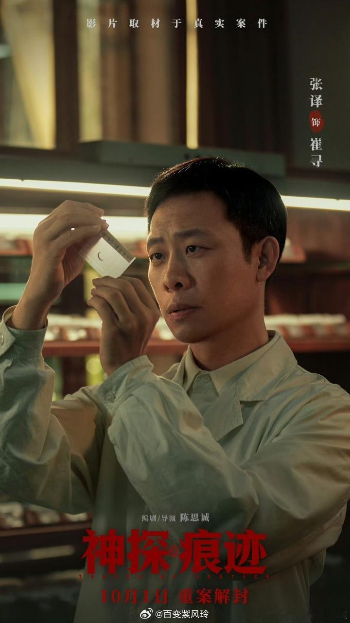 张译回应角色同质化 张译这个回应真的很清醒！直面同质化质疑，不刻意回避同类题材，