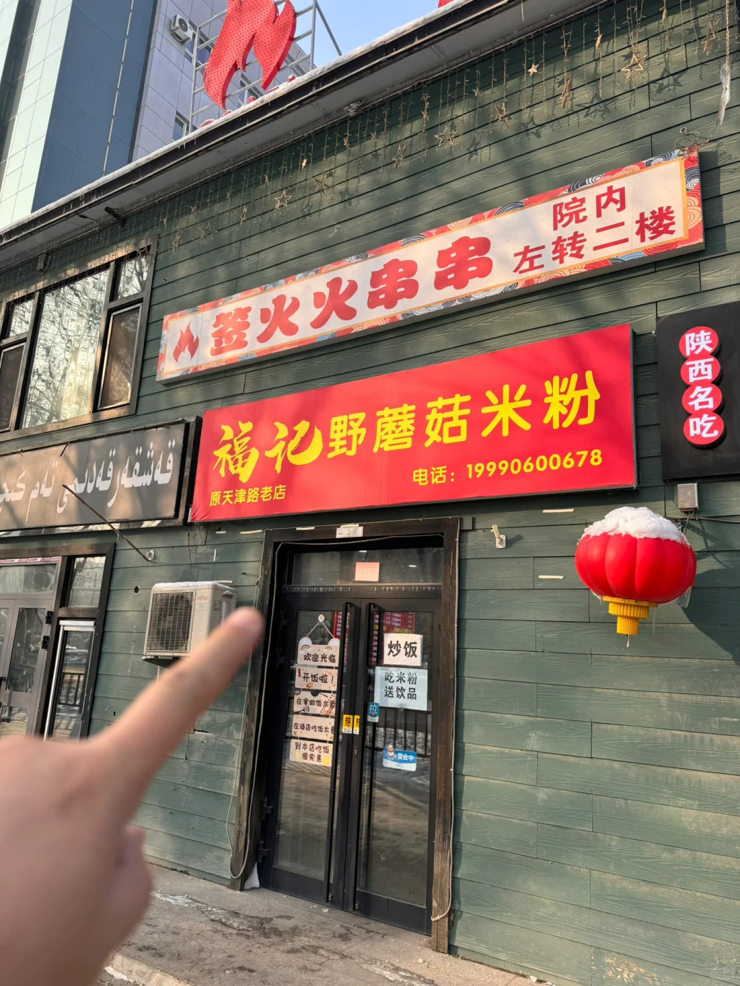 乌鲁木齐。。。我最怕倒闭的一家小店（6/100）