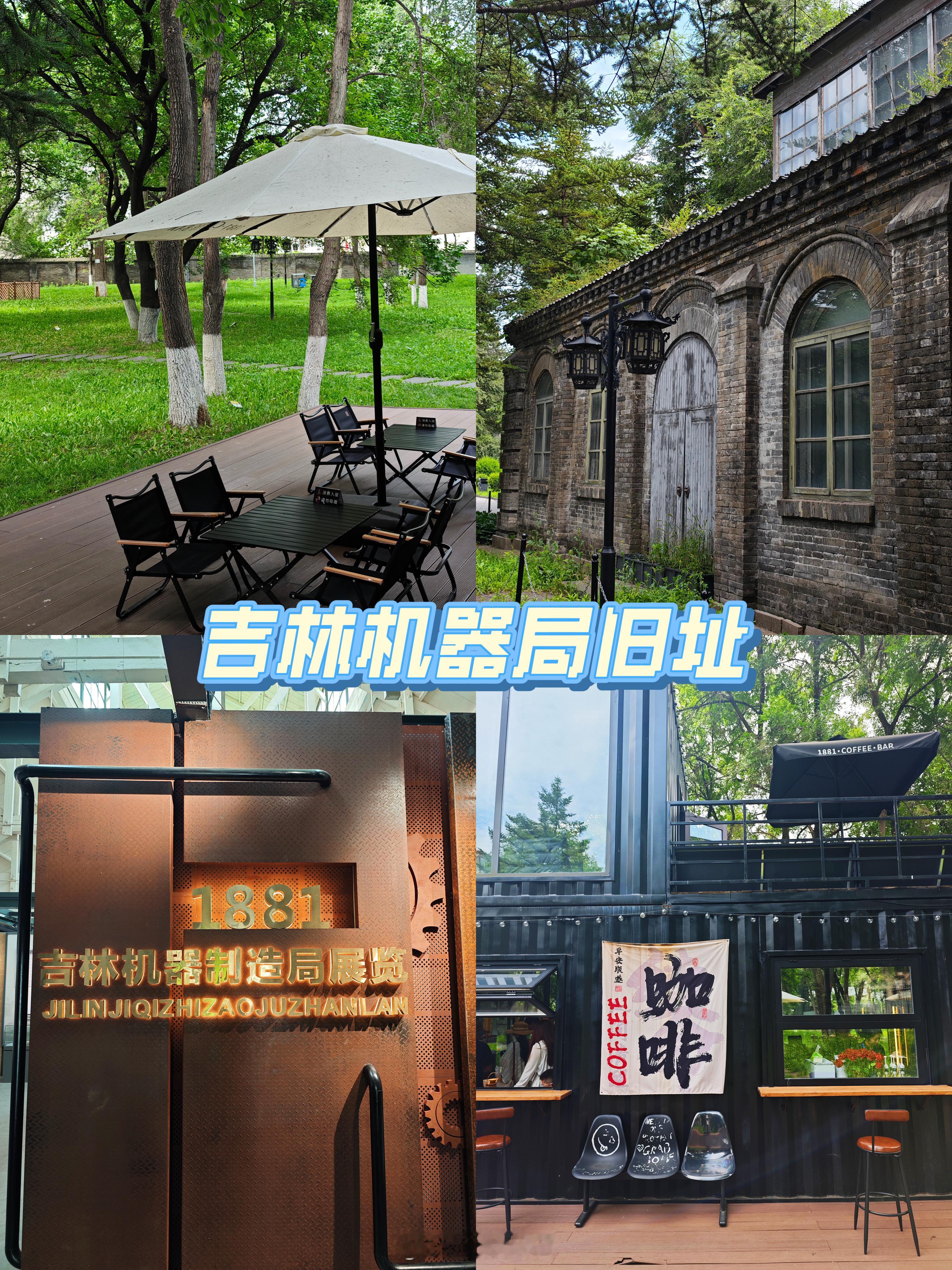 吉林消夏记：清风与文脉共栖暑气渐盛时，不妨赴吉林一游。这里既有清凉拂面，亦有文脉
