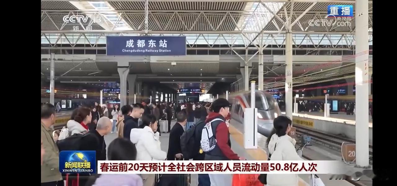 春运20天预计全社会50.8亿人次大迁徙