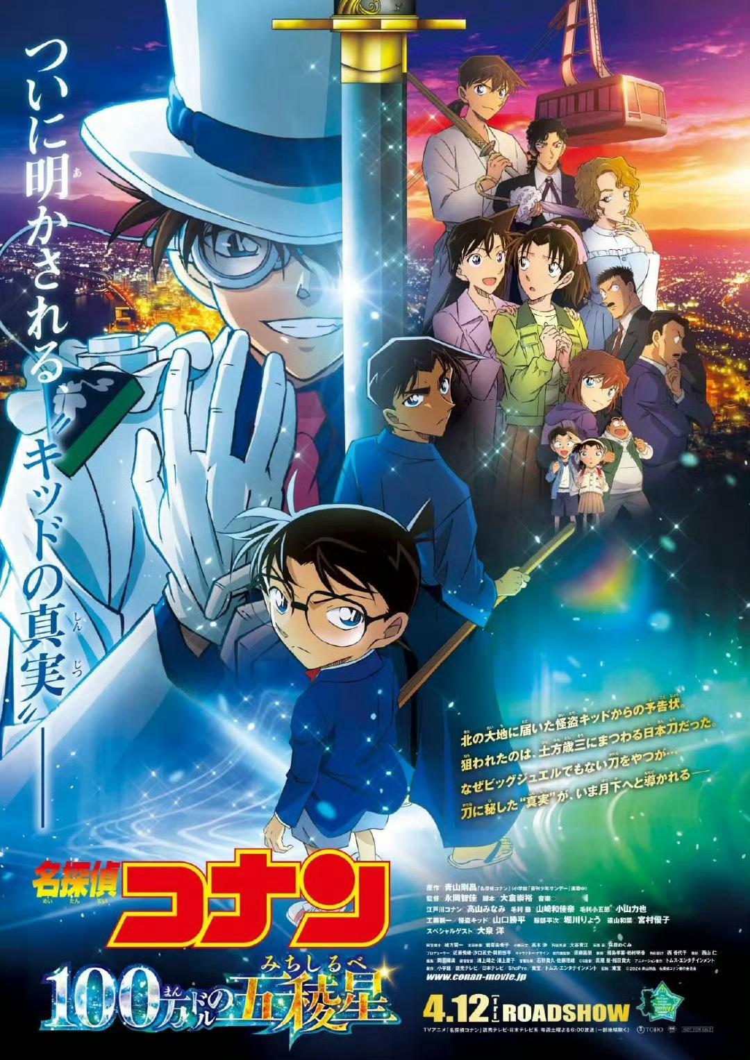 #柯南最新剧场版##柯南剧场版票房破百亿# 提前上部达百亿[求关注][求关注]#