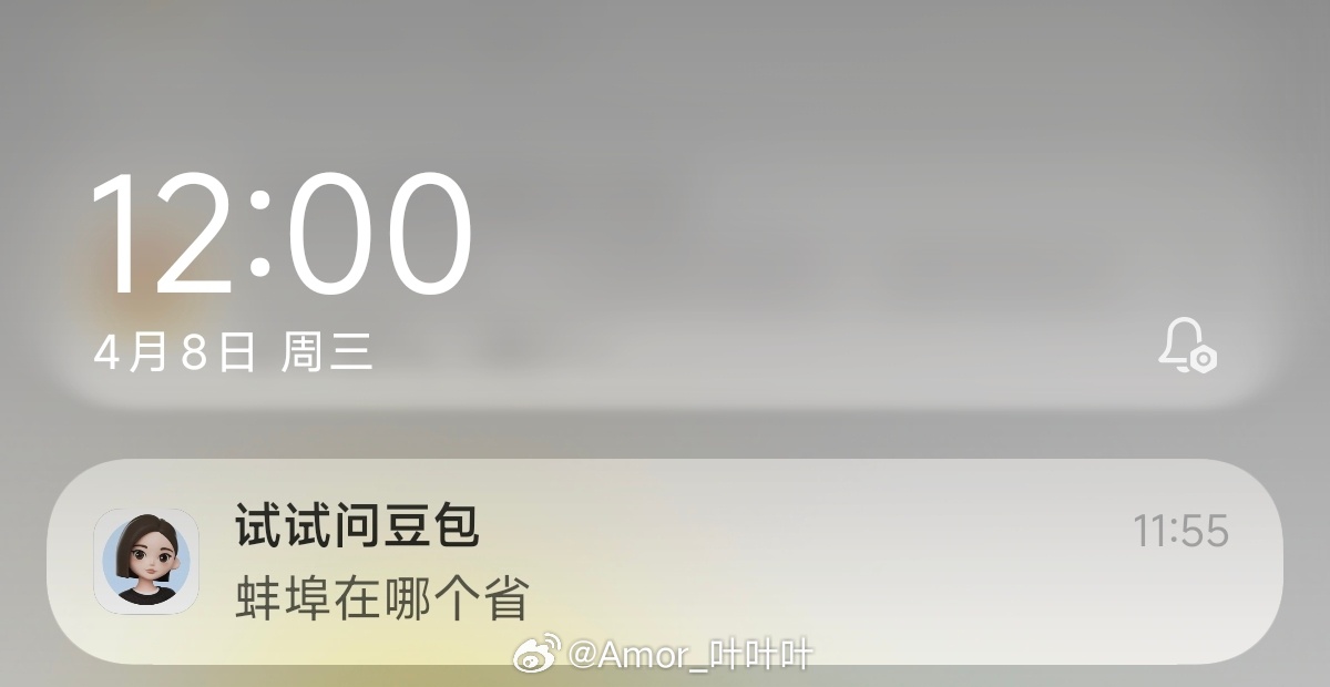 豆包你个大傻吊，我就是蚌埠人，你说在哪个省 