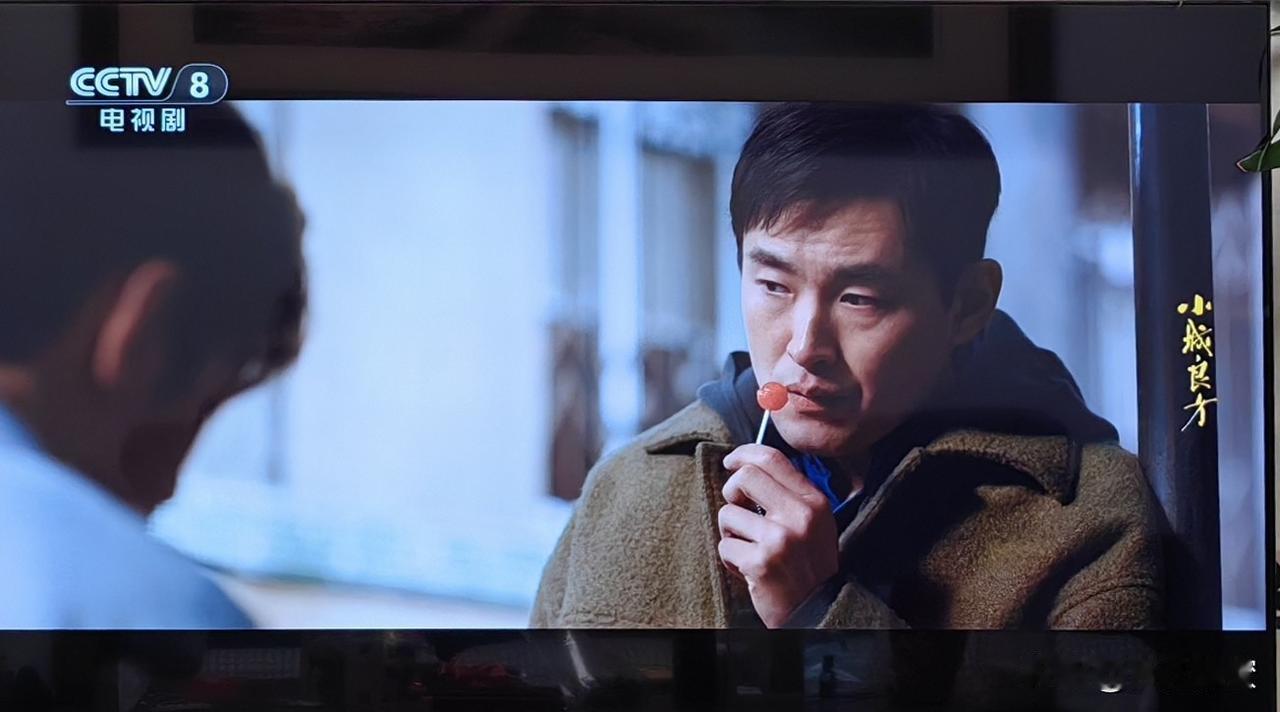 难得性格拧巴、不善表达的刘铮亮（肖战饰），有一个这么铁的发小。
 
《小城良方》