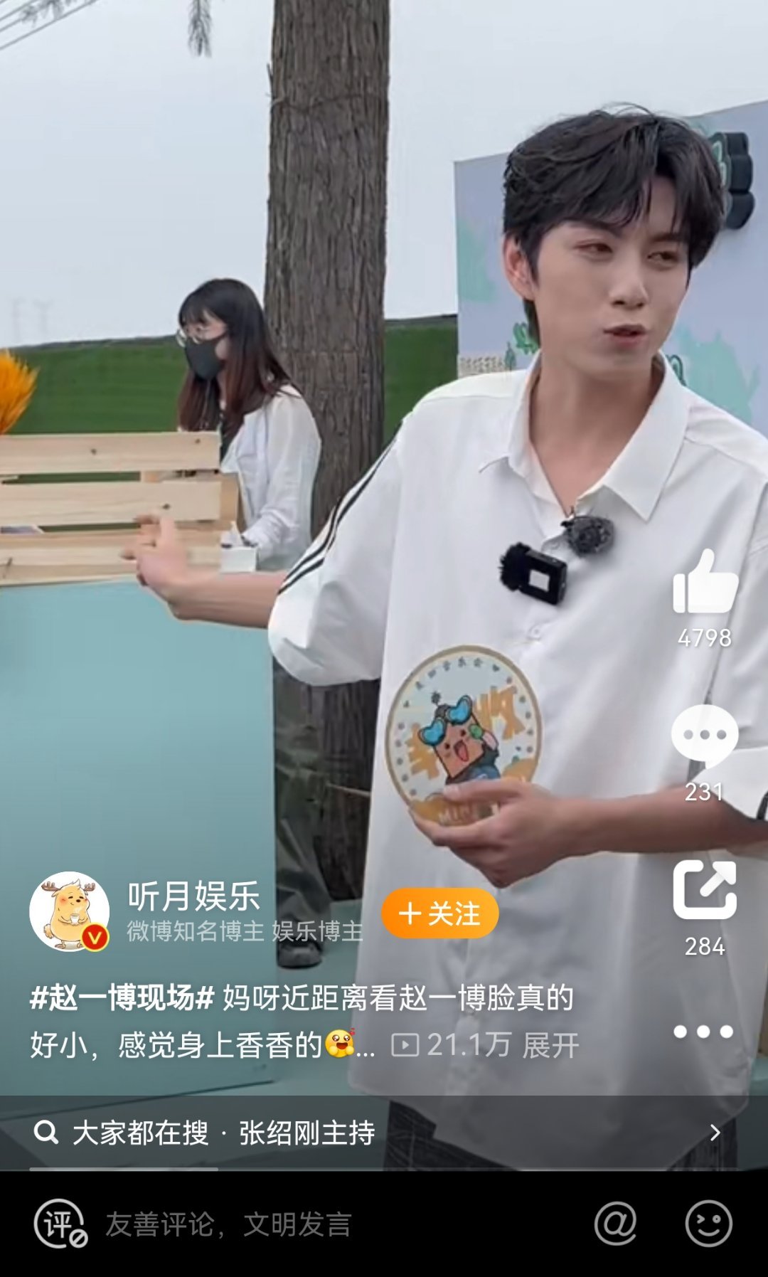 赵一博桃花旺旺的，烂桃花有一打，以后桃色新闻不会少。 ​​​
