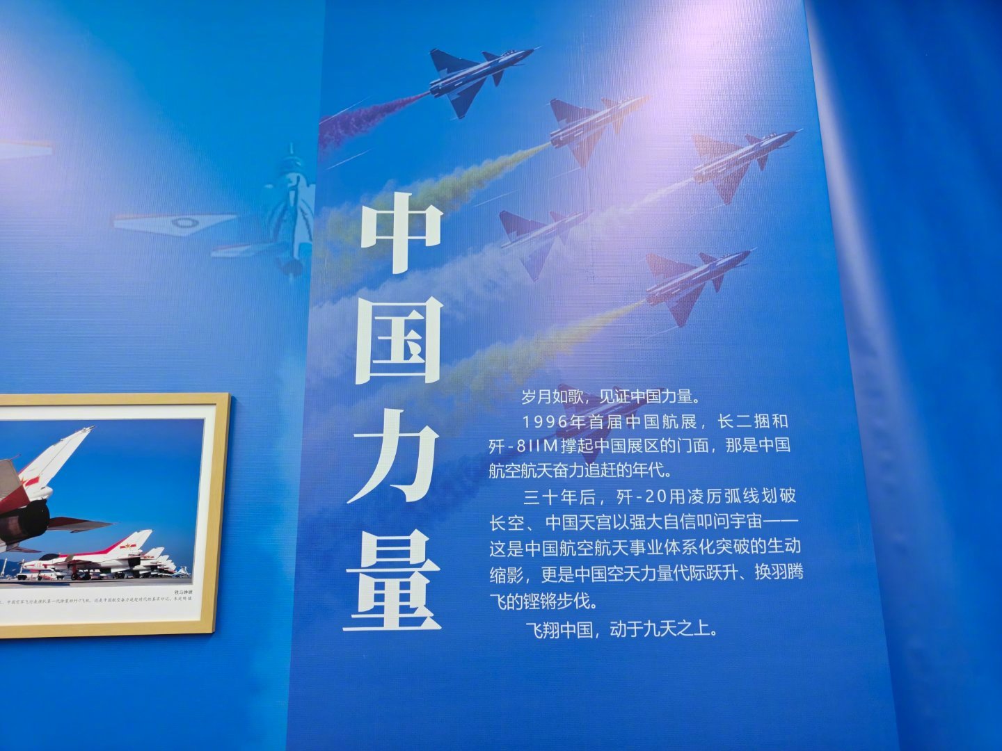 航空君航空科普[超话] “长空回响”中国航展30周年摄影报纸邮票展巡展揭幕仪式正