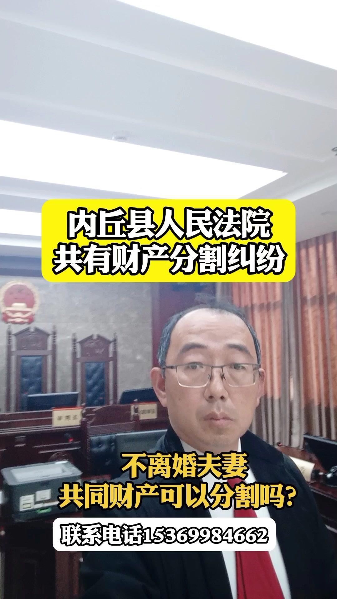 前两天在内丘县人民法院，就遇到一个共同财产纠纷案件。妻子患有重大疾病，丈夫却不仅