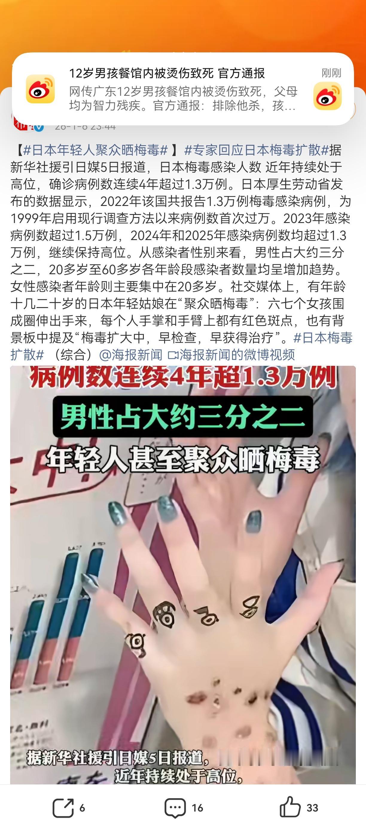 日本风俗行业的副产品
梅毒泛滥，
这也是日本的支柱产业之一，
配套相关动漫。
世