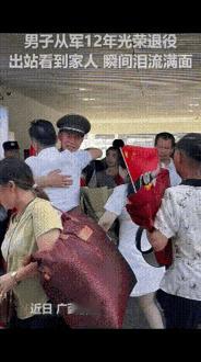 “上人民日报了！”广西柳州，男子当兵12年退役回家，父母天没亮就赶到车站等候。1