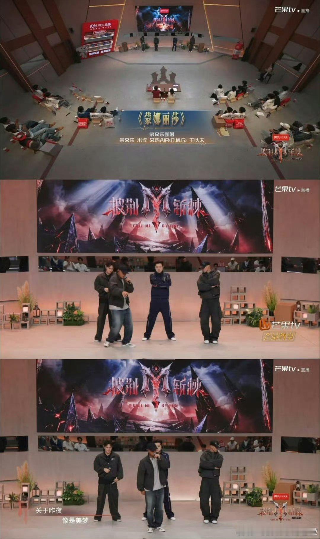 余文乐米卡艾热王以太二公小考披荆斩棘二公小考这个锁组阵容太有看点，说唱双强搭配米