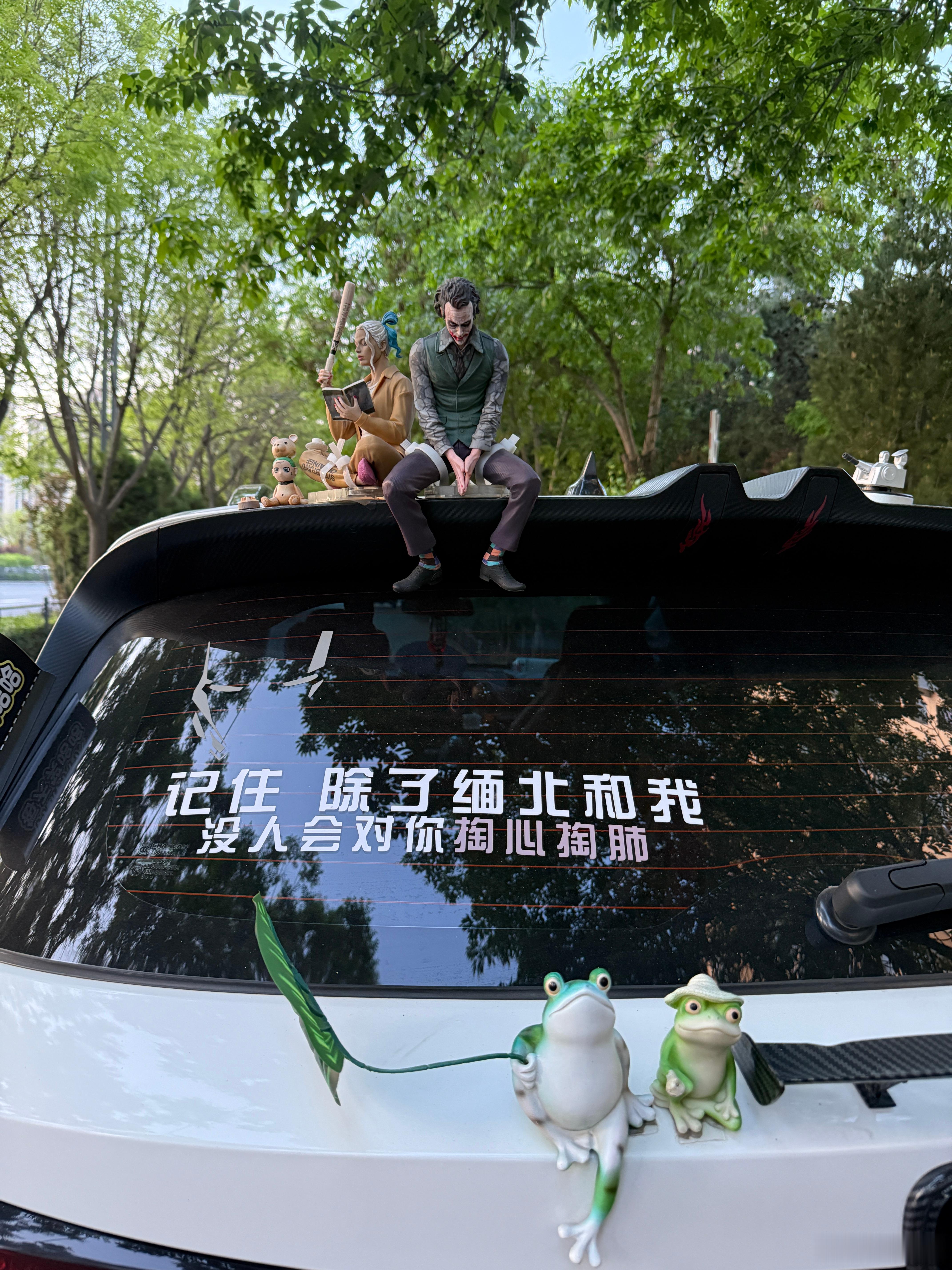 这个车尾语非常有意思 