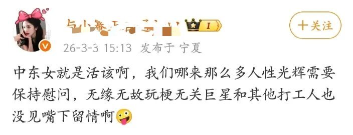 这么有人能➖成这样。。。。 