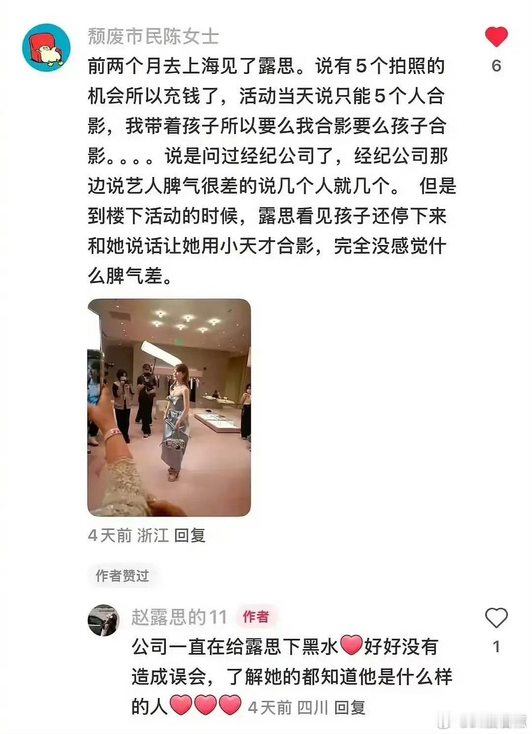 赵露思被经纪公司污蔑脾气很差救命，怎么会有这样的公司，网友两个月前去见了赵露思，