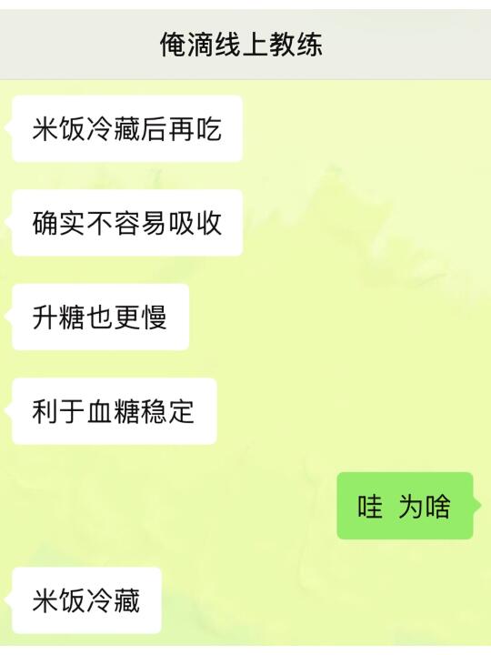 健身教练的话震惊我……