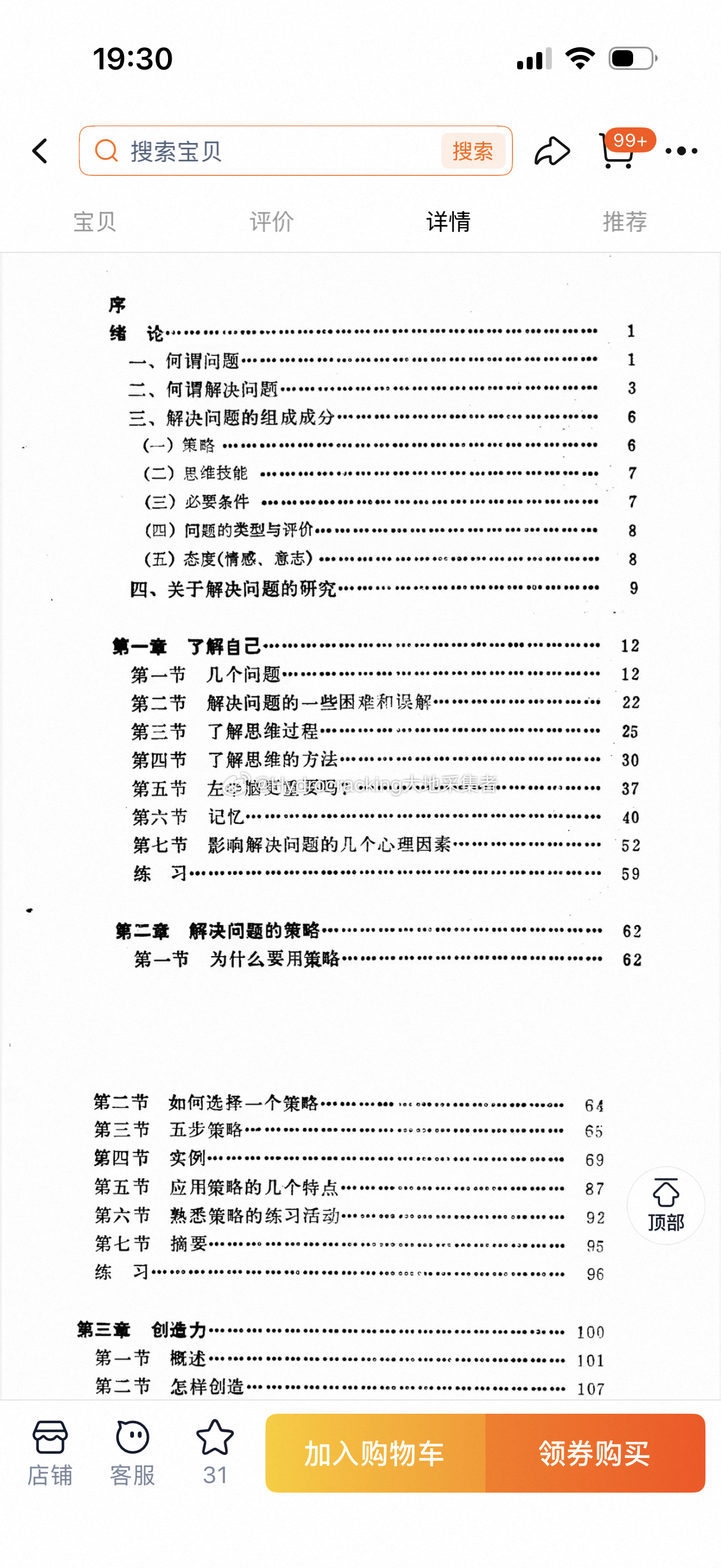 老陈八卦 神书 