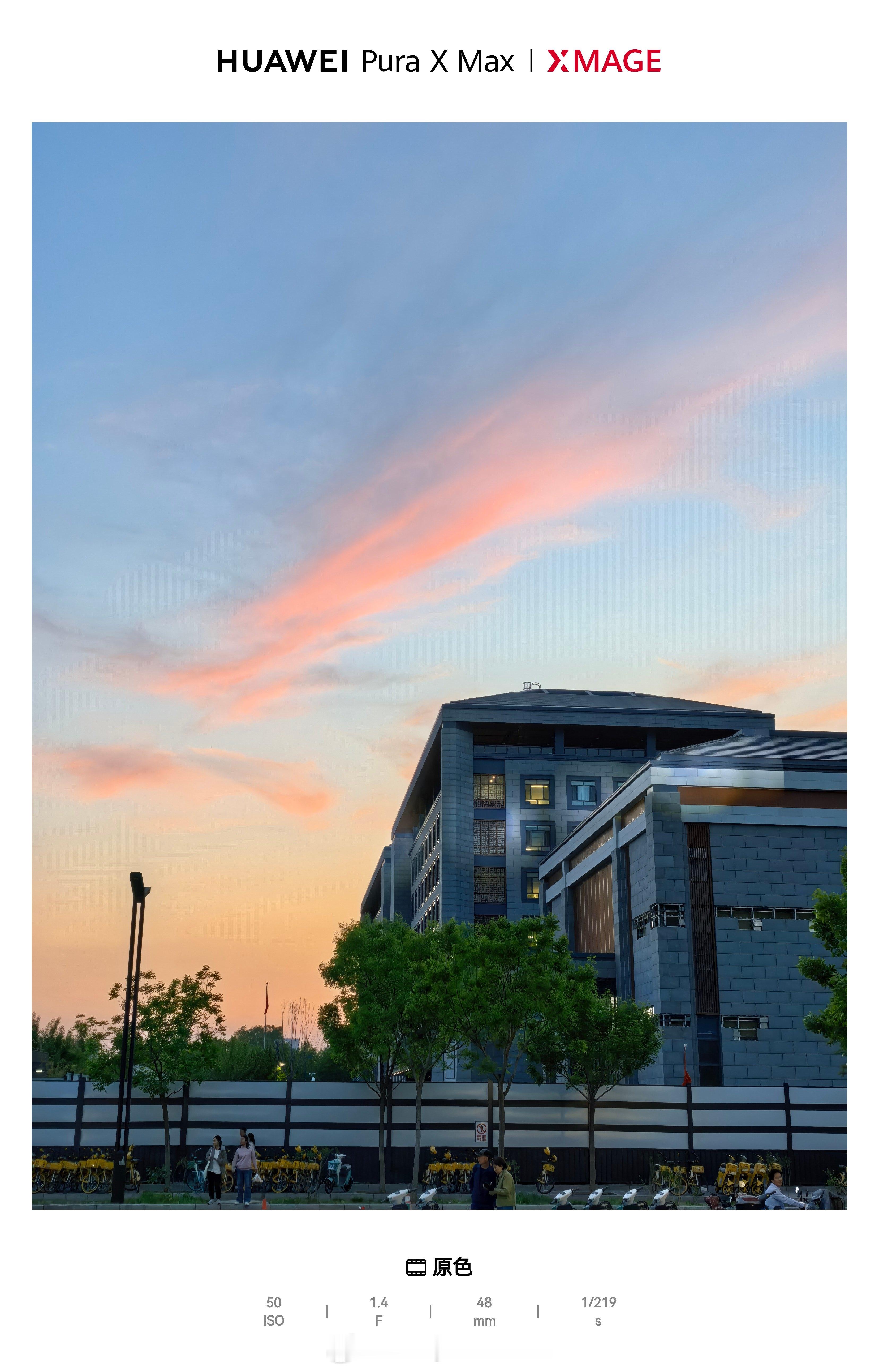 pura x max拍的照片还是很不错的。华为pura x max