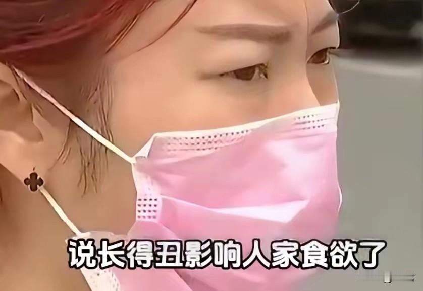 你怎么带这么丑的女人来，我都吃不下去饭了。凌晨，女子收到朋友夜宵邀约，去了才发现