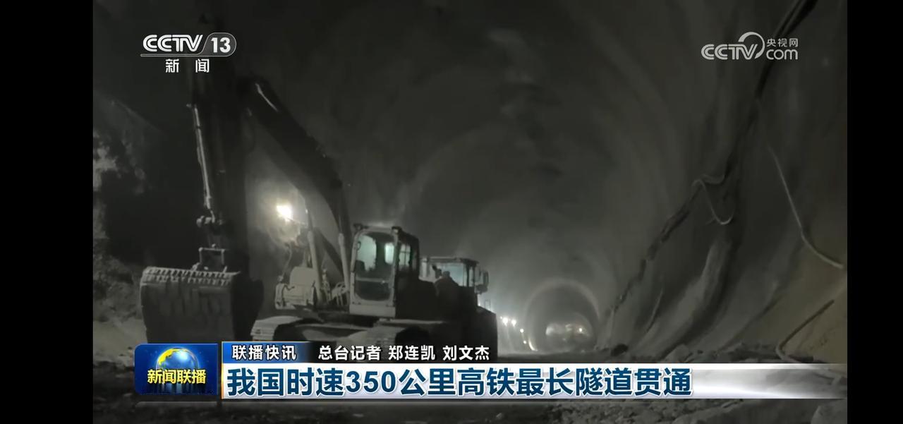 我国时速350公里高铁最长隧道贯通
