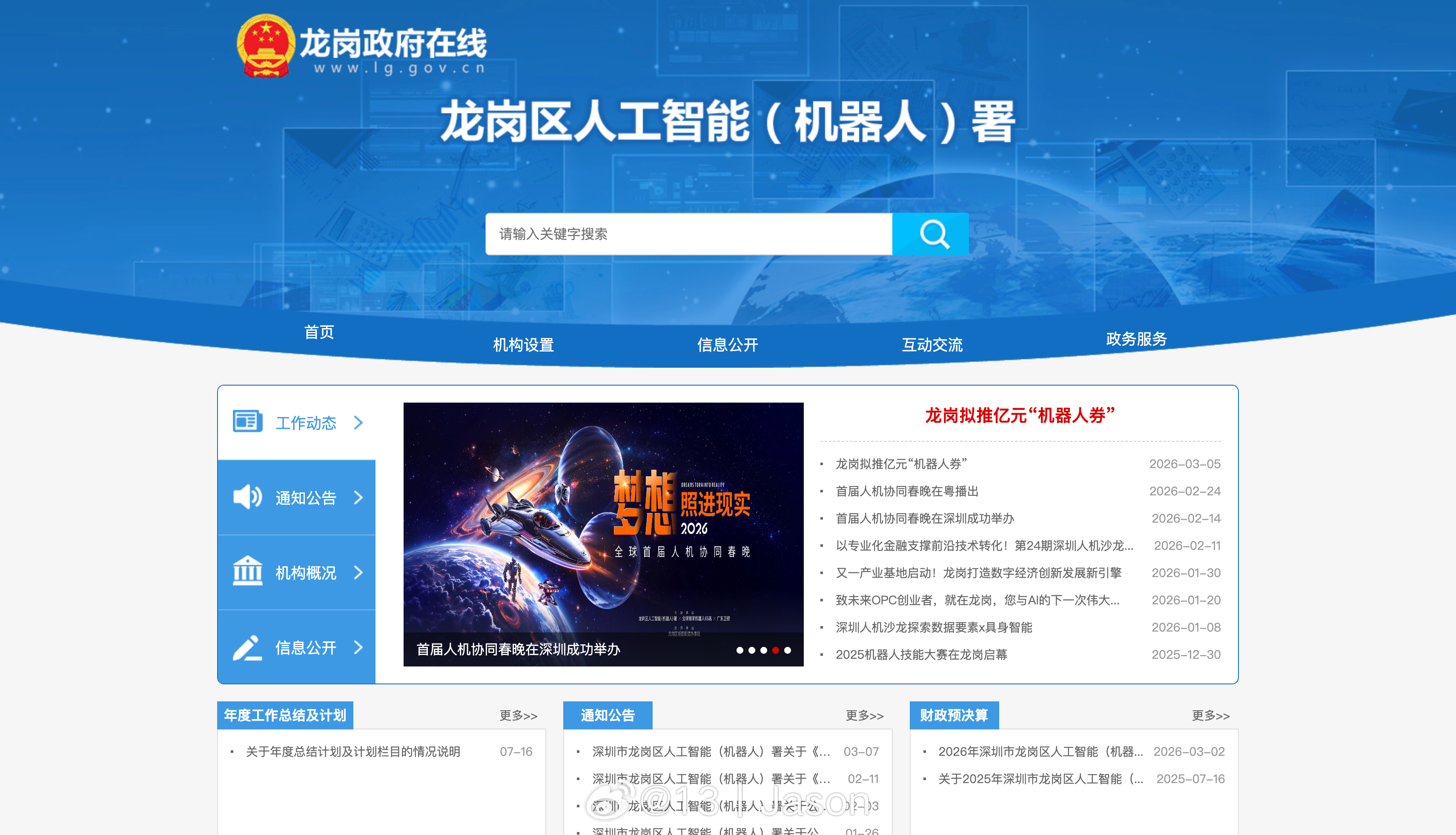 果然是深圳速度… 